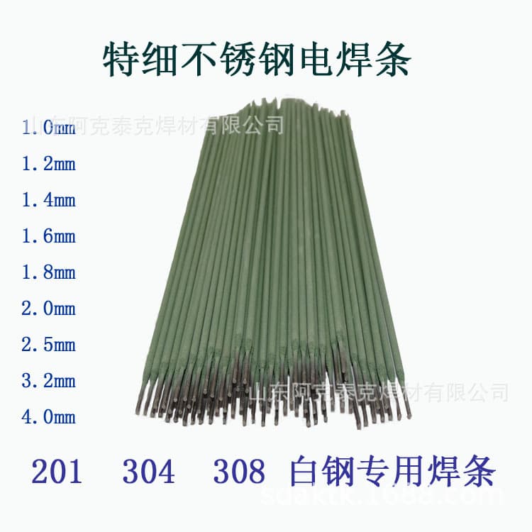 304 Stainless Steel Ultra-Thin Welding Electrode 1.0-1.2/1.4/1.6/1.8/1.5/2.0/2.5/3.2m/A102