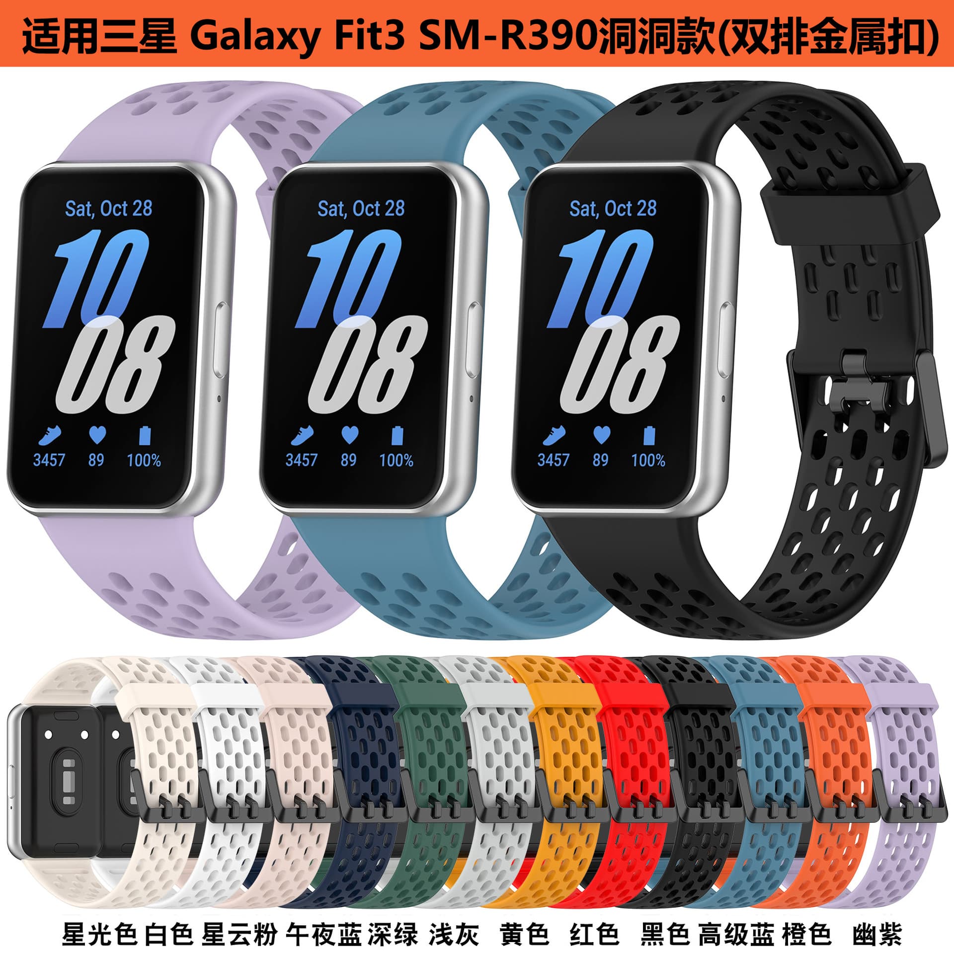 Breathable Silicone Wristband Compatible with Samsung Galaxy Fit3 Hole Pattern Durable Band for Fitness Tracker R390