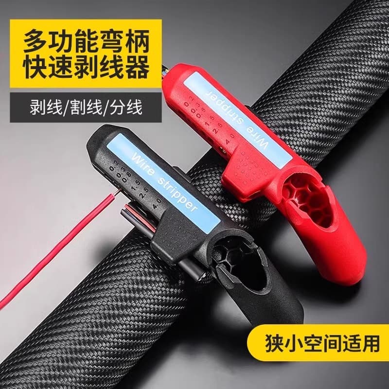 New Curved Handle Gun-Type Wire Stripper, Ultra-Lightweight, Compact, Fast Stripping, Portable Precision Wire Stripping Tool for Home Use