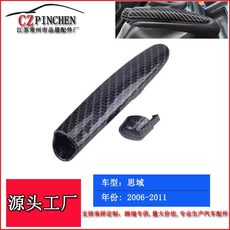 Handbrake Handle Cover for Honda Civic 06-11 Brake Handle Cover Handle Cover Auto Parts