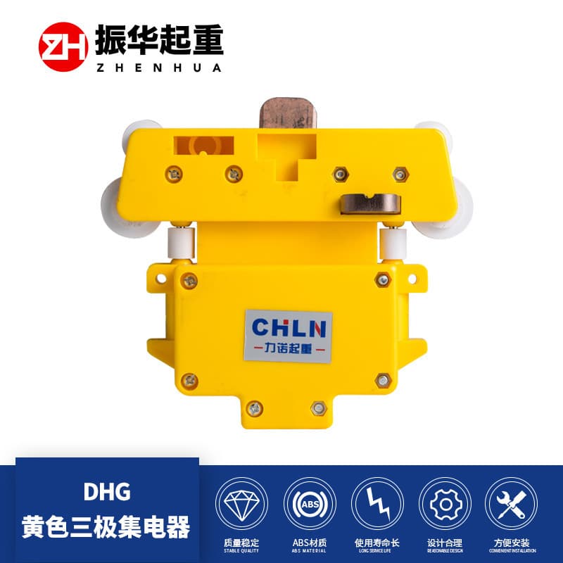Linuo Crane DHG-1-2 Type 3-Pole, 4-Pole, 5-Pole, 6-Pole, 8-Pole, 10-Pole Sliding Contact Line Green Current Collector