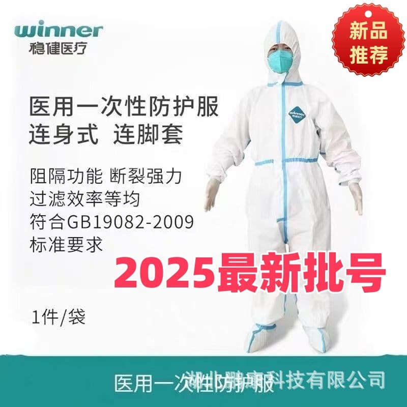 Winner Sterile Grade Medical Disposable Protective Suit with Hood, Covers, and Foot Covers