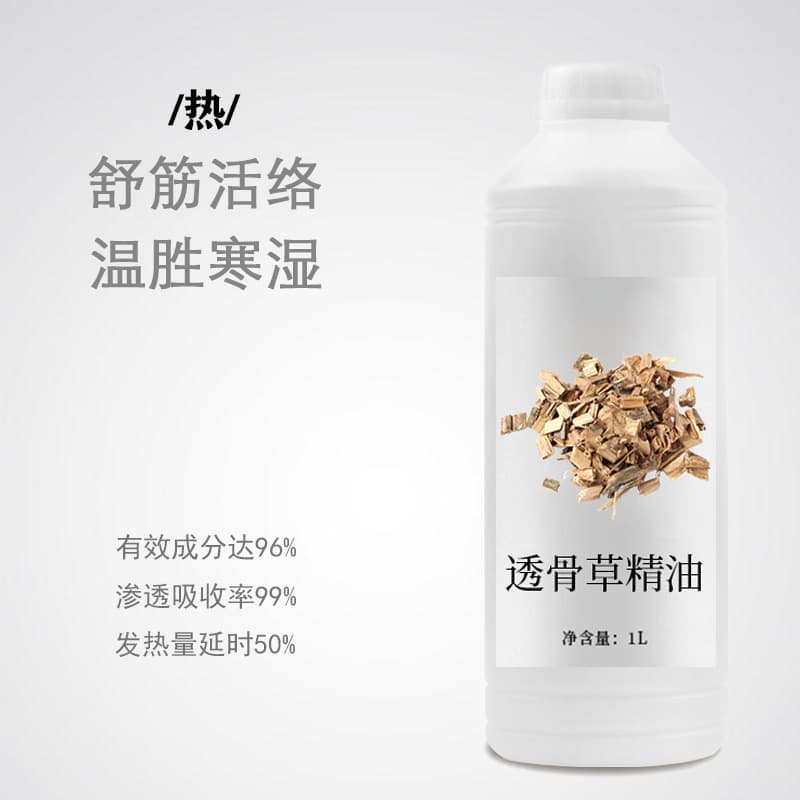 Gua Sha essential oil, scraping, heating, massage essential oil, back, shoulder and neck medicated oil, beauty salon, body massage oil, physiotherapy center