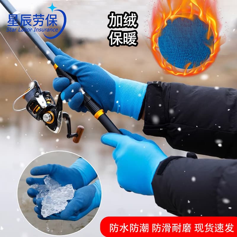 Winter fleece-lined waterproof anti-slip dipped gloves, wear-resistant, puncture and cut-proof labor protection gloves for fishing and aquaculture.