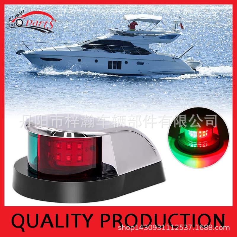 Supply high-quality 12LED boat light, 12LED navigation light, 12LED yacht light, factory direct