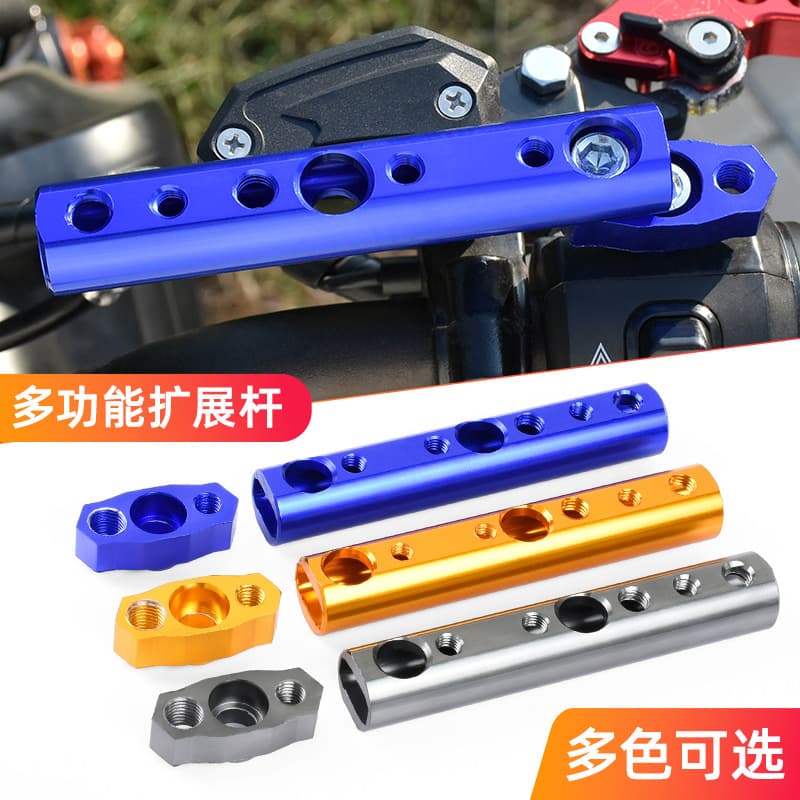 Electric vehicle rearview mirror extension rod extension bracket crossbar motorcycle reversing mirror fixed bracket mobile phone navigation bracket