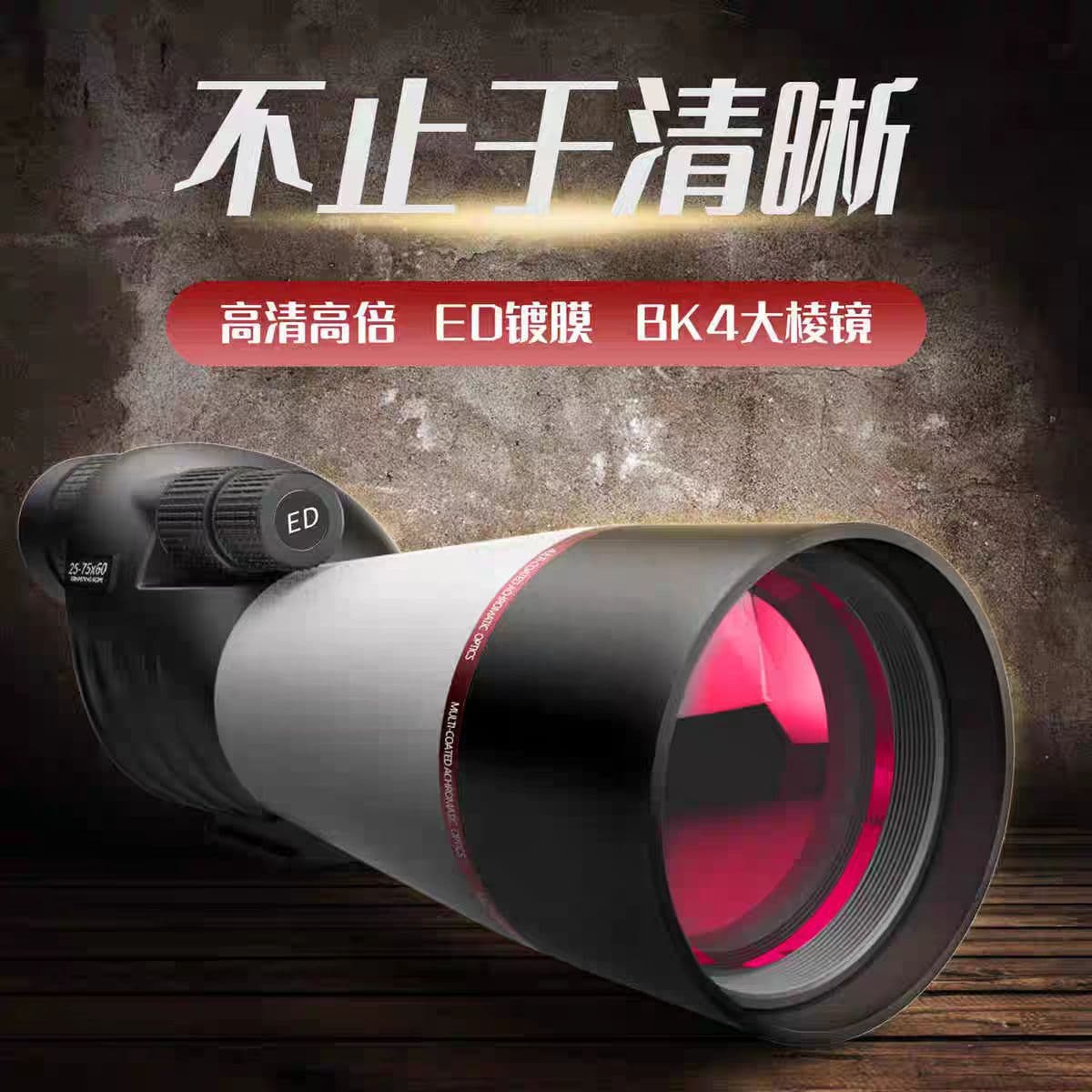 Adult Bee-Finding High-Power HD Birdwatching Scope 25-75X60 All-Optical Continuous Zoom Monocular Telescope for Concerts