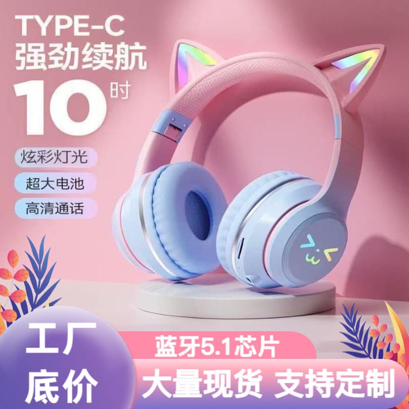Cute cat ear gradient headphone, Bluetooth wireless gaming headset, cute pink headset.