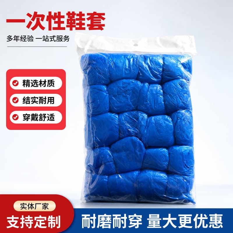 Factory Wholesale Disposable Shoe Covers PE Plastic Shoe Covers Thickened for Home Use Waterproof Shoe Covers 100-Pack