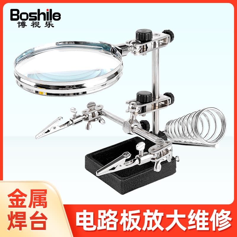 Desktop Repair Magnifier with Auxiliary Clamp Soldering Station Metal Base for Mobile Phone Circuit Board Repair and Soldering Workbench