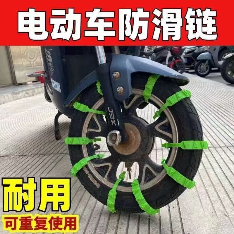 Universal Anti-Slip Chains for Electric Vehicles, Motorcycles, and Tricycles in Snow