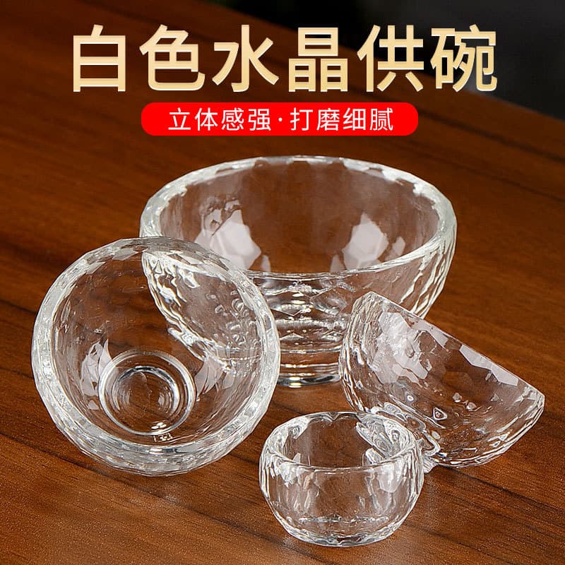 Small Heat-resistant Transparent Mini Crystal Glass Bowl for Eight Offerings, Home Buddhist Water Offering Cup