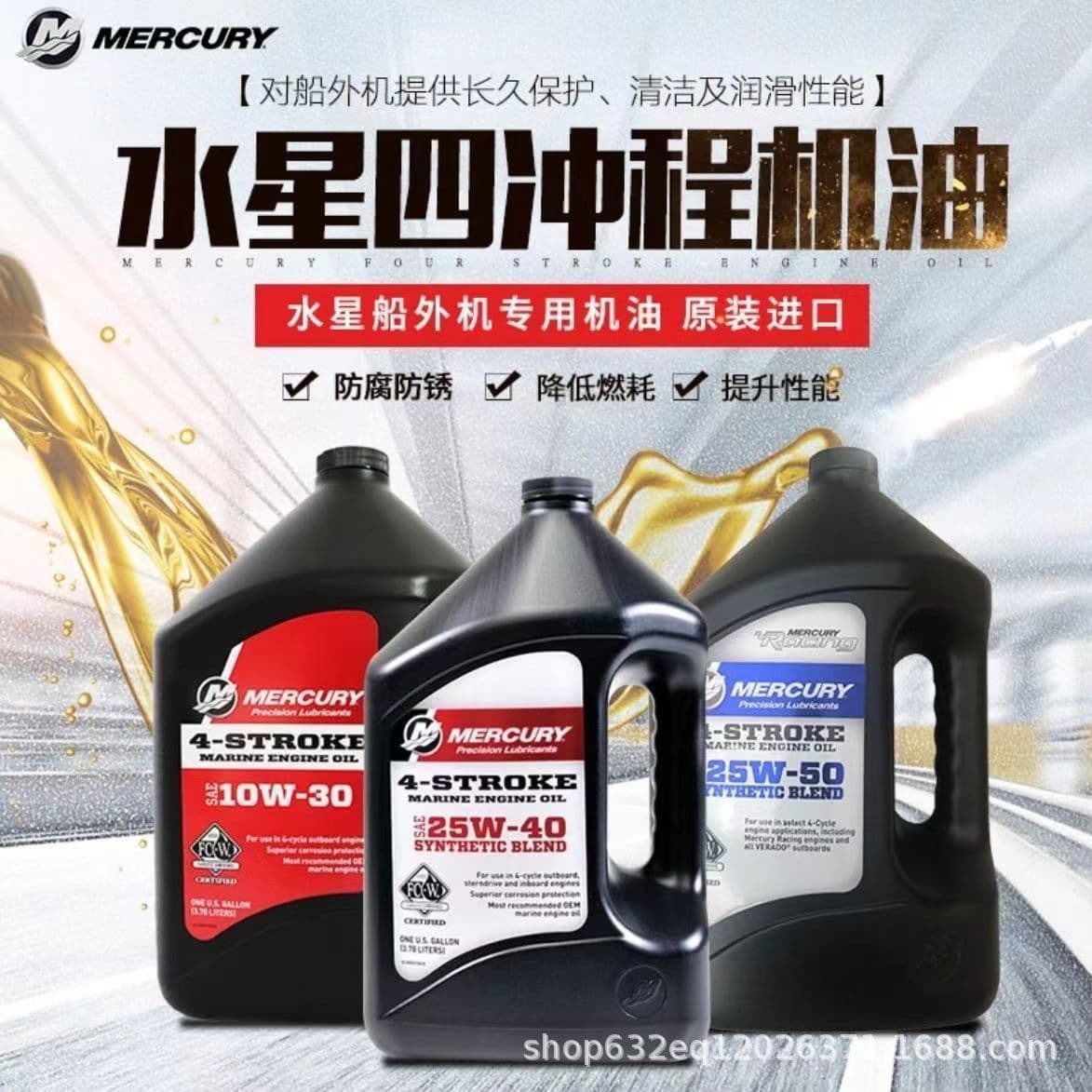 Genuine Imported Mercury Four-Stroke Outboard Engine Oil, Specialized for Four-Stroke Engines