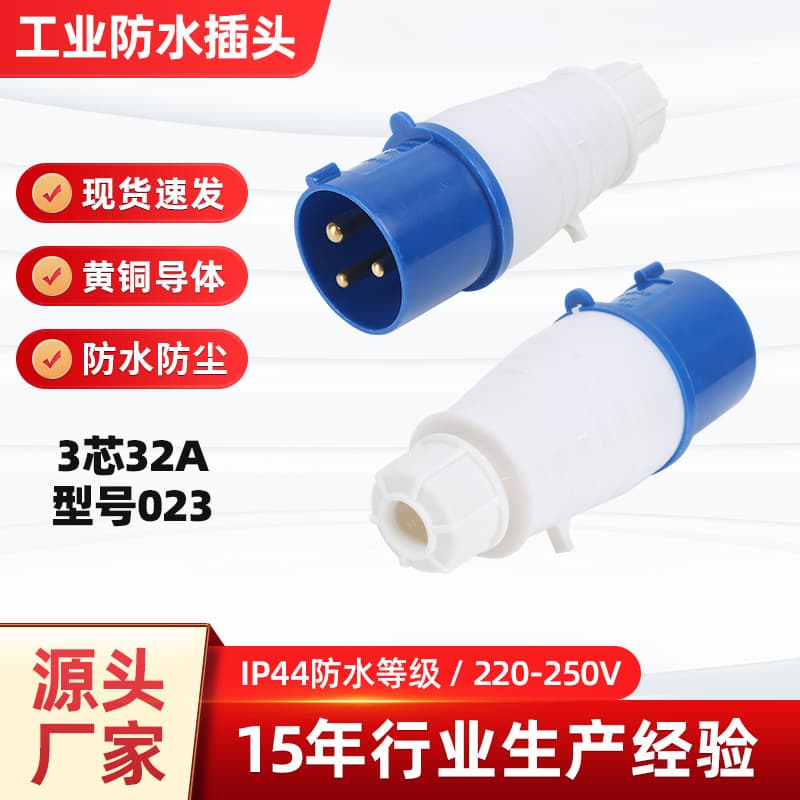 3-core 32A industrial waterproof plug, outdoor rainproof plug, aviation engineering connector model 023