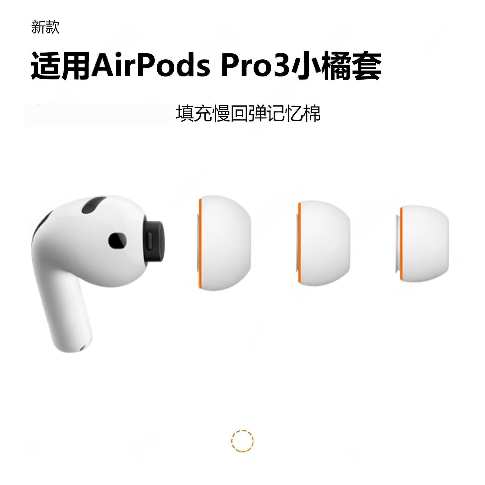 Silicone ear tips with integrated dust mesh and pressure relief for Apple AirPods Pro 3