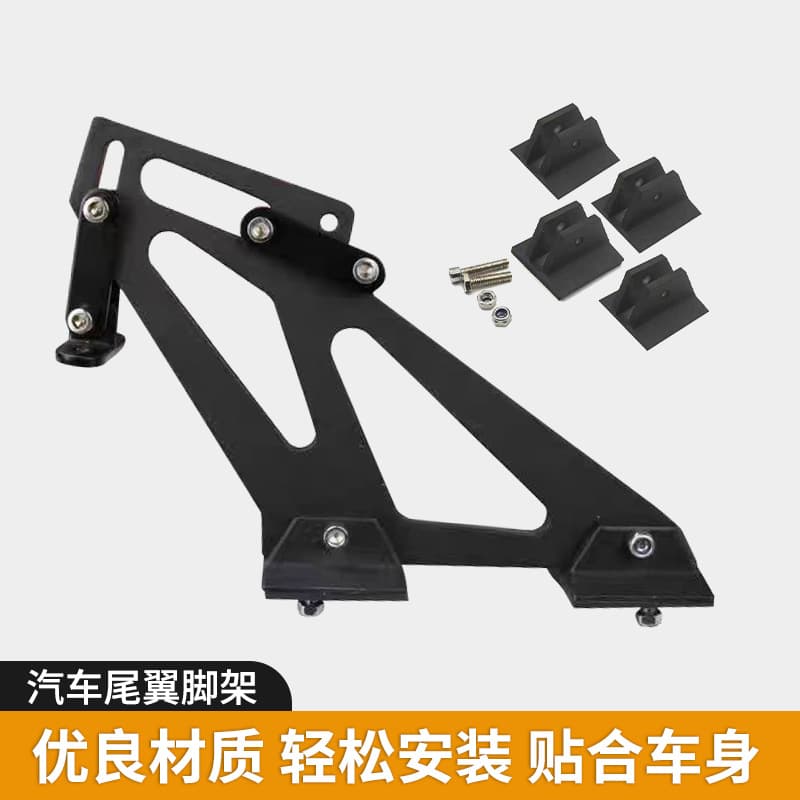 Car Modification Spoiler Bracket 3D Spoiler Stand Universal Carbon Fiber Spoiler Bracket Airfoil Support