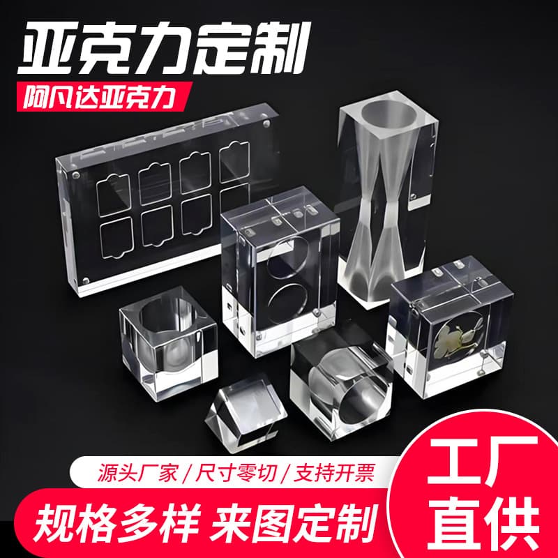 Acrylic plexiglass sheet processing and customization, transparent frosted, laser marking, engraving, polishing, UV screen printing, and hot bending.