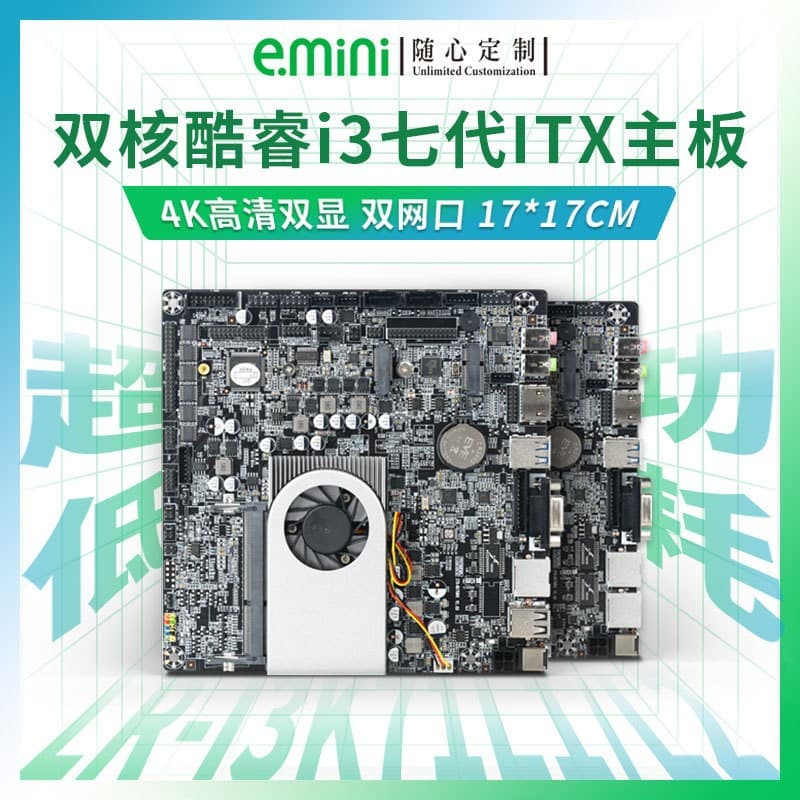 In Stock i3 7th Gen X86 Motherboard Dual LAN Office ITX Industrial Control Motherboard CPU Multi Serial Port 17*17