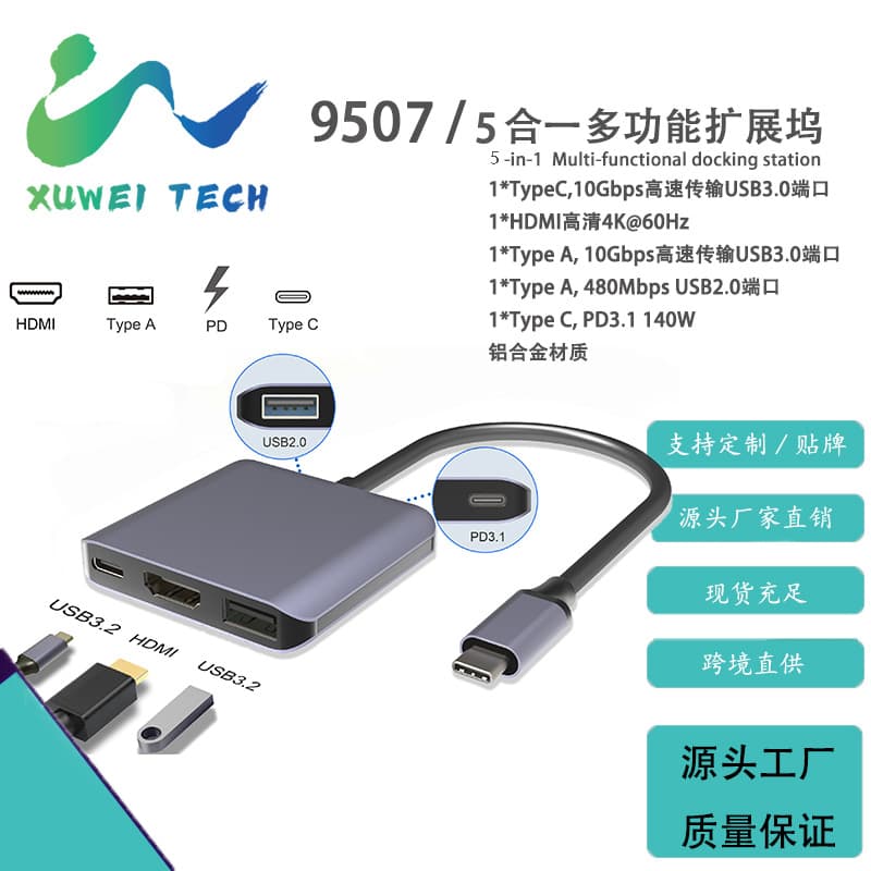 Cross-border factory usbC high-definition HDMI4K five-in-one docking station USB3.2 high-speed 10gb supports PD computer