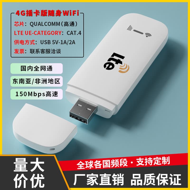 4G Portable WiFi Insert Card Version USB Powered Mobile Unicom Telecom Radio TV Car Outdoor No Drive Wireless Network Card