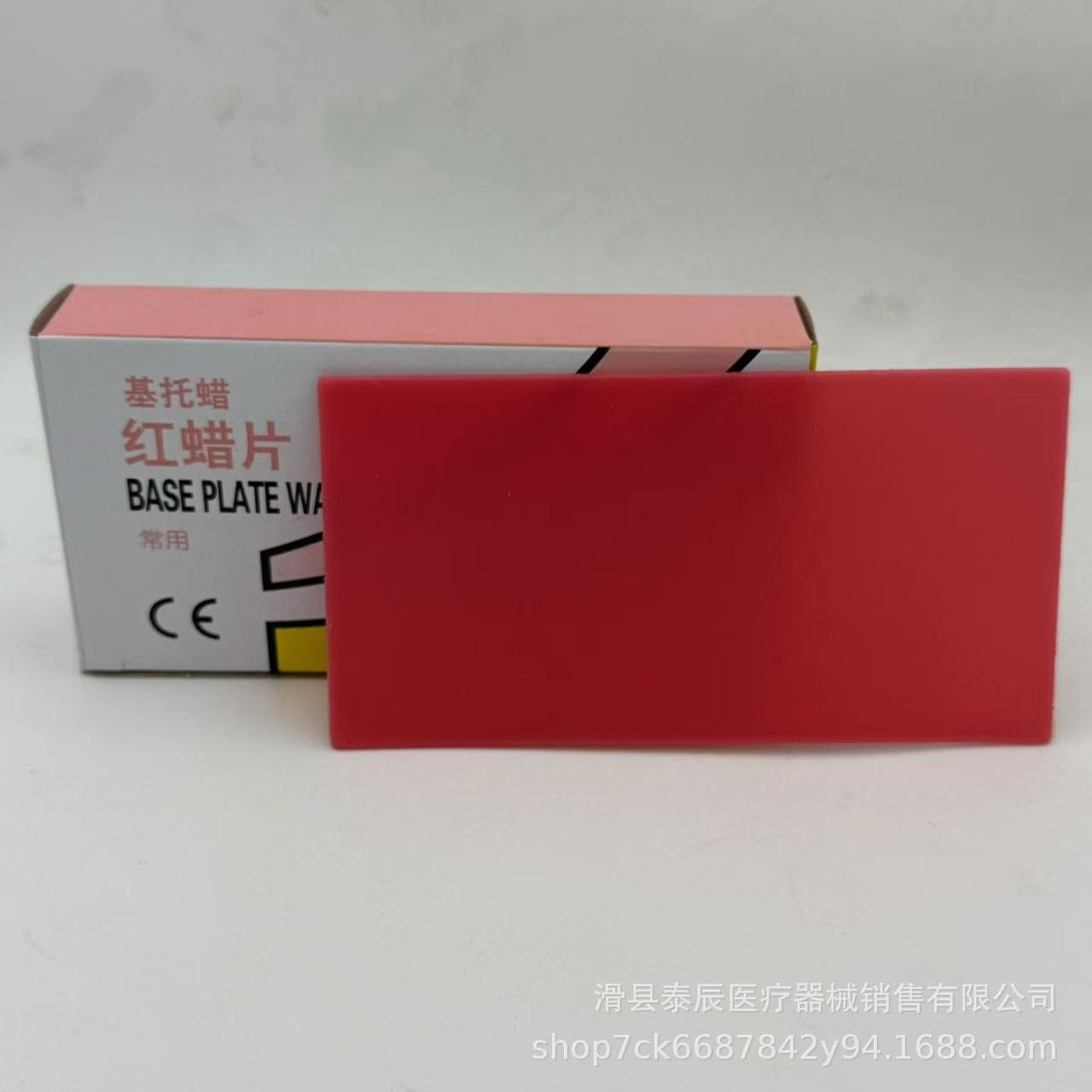 Dental Base Plate Wax Red Wax Sheet Wax Plate Oral Model Wax 1.3mm Technician Casting Wax Dental Technician Orthodontics