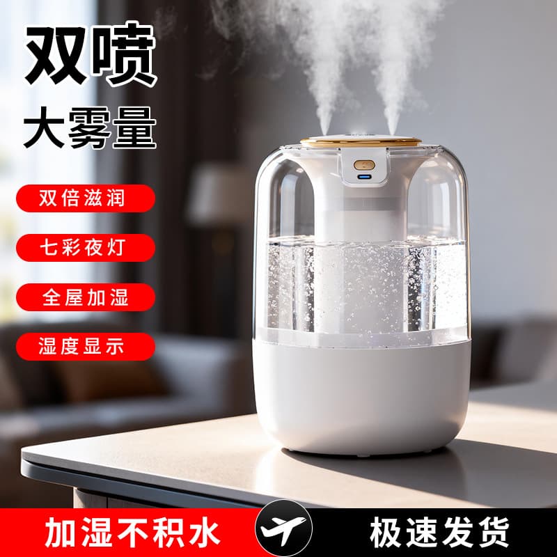 New 2025 Air Humidifier, Quiet and Moisturizing for Home, Large Capacity for Pregnant Women, Cross-border Purifier