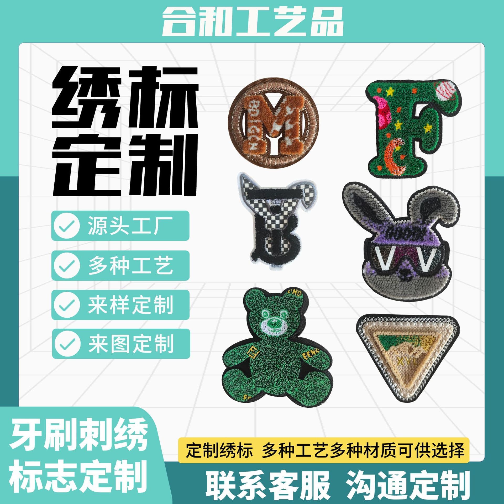 Custom Toothbrush Embroidery Patches for Canvas Bags, Hats, Fabric Badges, Arm Patches - Wholesale and Custom Orders from Source Factory