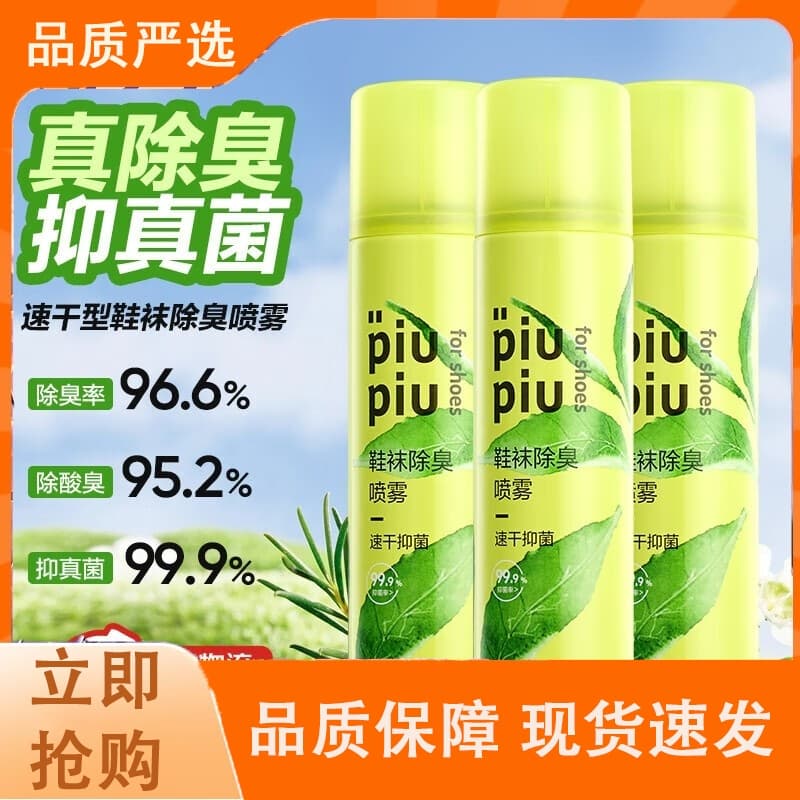 Shoe and Sock Deodorizing Spray Sneakers Athletic Shoes Anti-odor Antibacterial Shoe Deodorizer