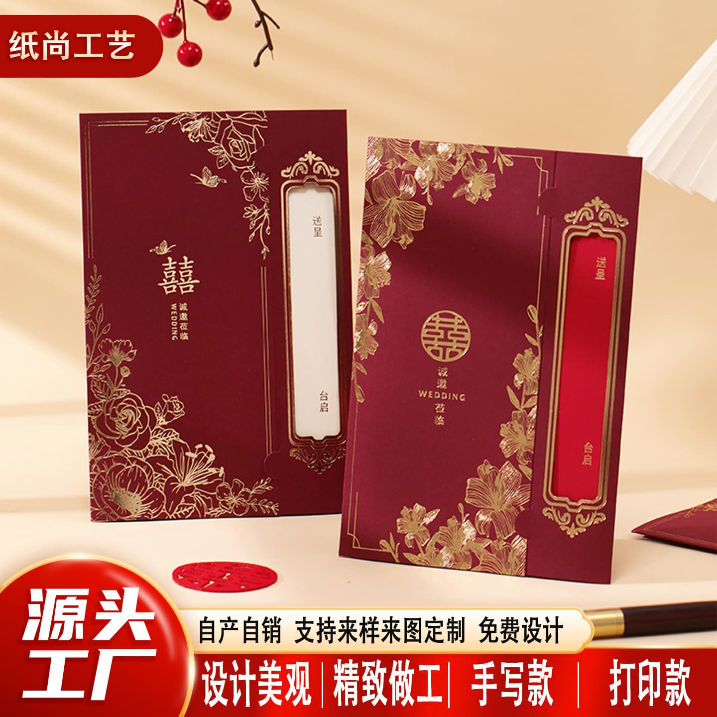 Wedding invitations, Chinese wedding invitations, new wedding invitations, printed handwritten invitations, ready for wholesale