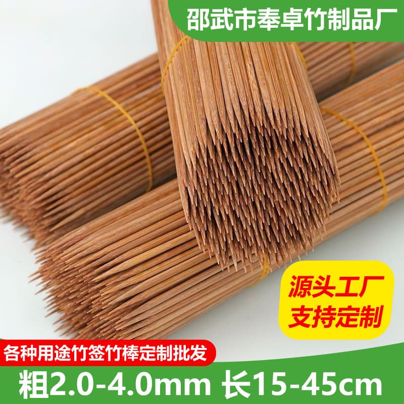 Wholesale of extra hard carbonized bamboo skewers from Guangdong, suitable for barbecue, commercial use, and serving as skewers for lamb, hot pot, and other street food.