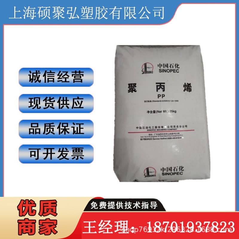 LDPE Maoming Petrochemical 2426H blow molding grade 'containing opening agent and slip agent' transparent agricultural film