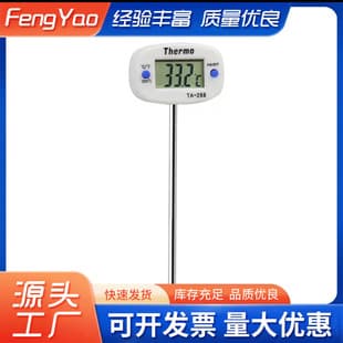 TA288 Thermometer BBQ Milk Temperature Meter Kitchen Home Electronic Food Oil Coffee Water Thermometer High Temperature Resistant