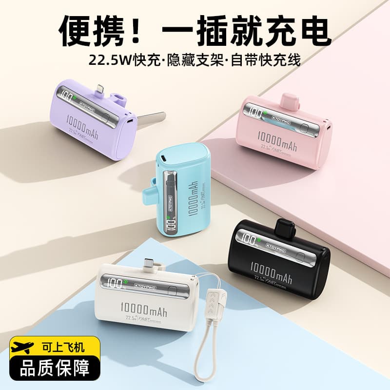 Wholesale Capsule Power Bank 3C Certified 10000mAh Large Capacity Fast Charging Mini Portable Mobile Power Bank Customizable