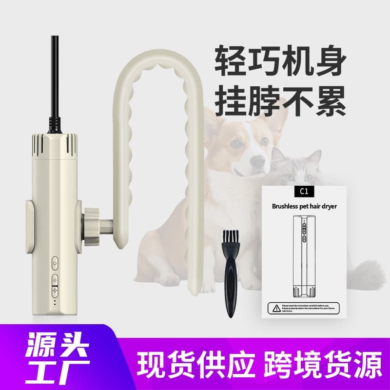 Cross-border Pet Hair Dryer Neck-mounted Dryer for Cats and Dogs Silent High-speed Blow Dryer Factory Direct Supply