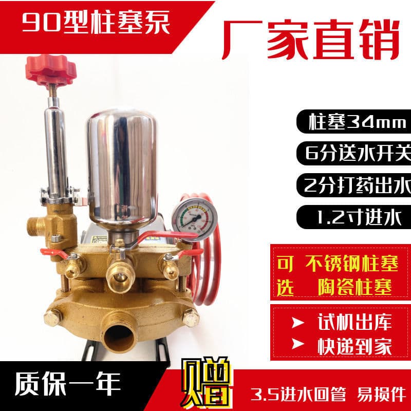 Agricultural High-Pressure Three-Cylinder Plunger Pump Gasoline Engine Sprayer Machine Pump Head