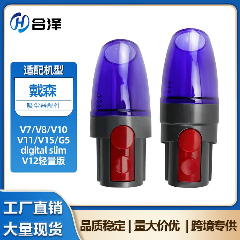 Compatible with Dyson Vacuum Cleaner V7 V8 V10 V11 V15 V10 G5 V12 Lightweight Vacuum Nozzle