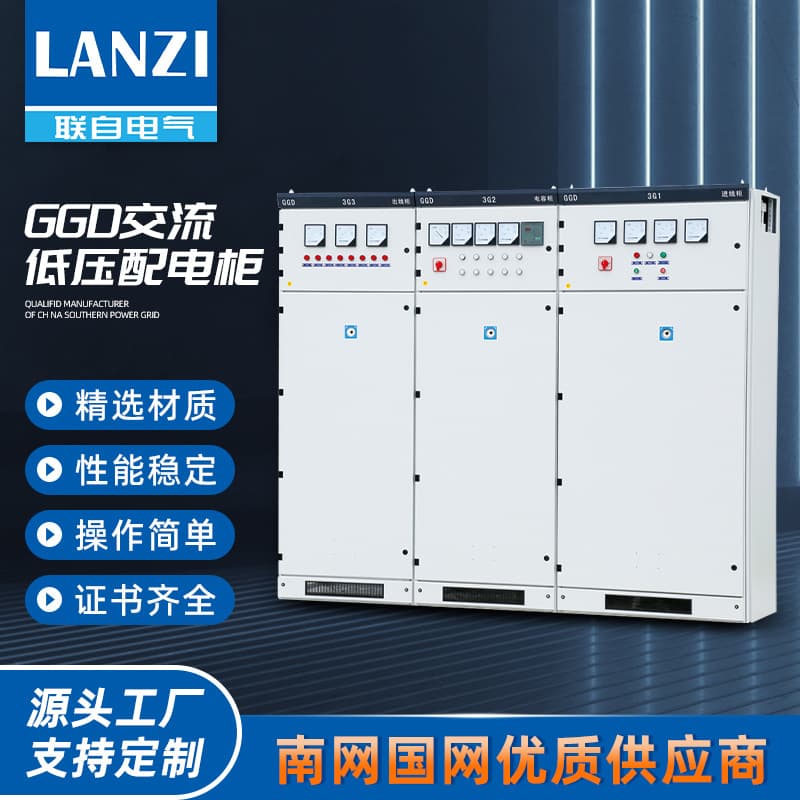 Ggd-630A Foundation Low Voltage Distribution Cabinet Ggd Input Switch Cabinet Ip1 Complete Set of Distribution Box Electrical Equipment