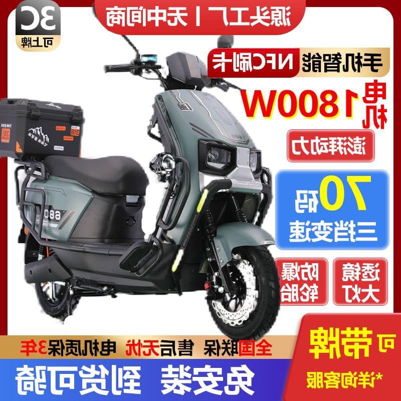 Cross-Border New Cangqiong Smart Electric Scooter Electric Motorcycle Battery Scooter Long Range 72V Delivery High Power Two-Wheel