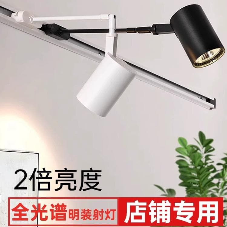 Long Arm Track Light, Commercial Use for Clothing Stores, Surface-Mounted, Ultra-Bright, Extendable Long Arm, Spot Lighting, Wall-Mounted Side Installation