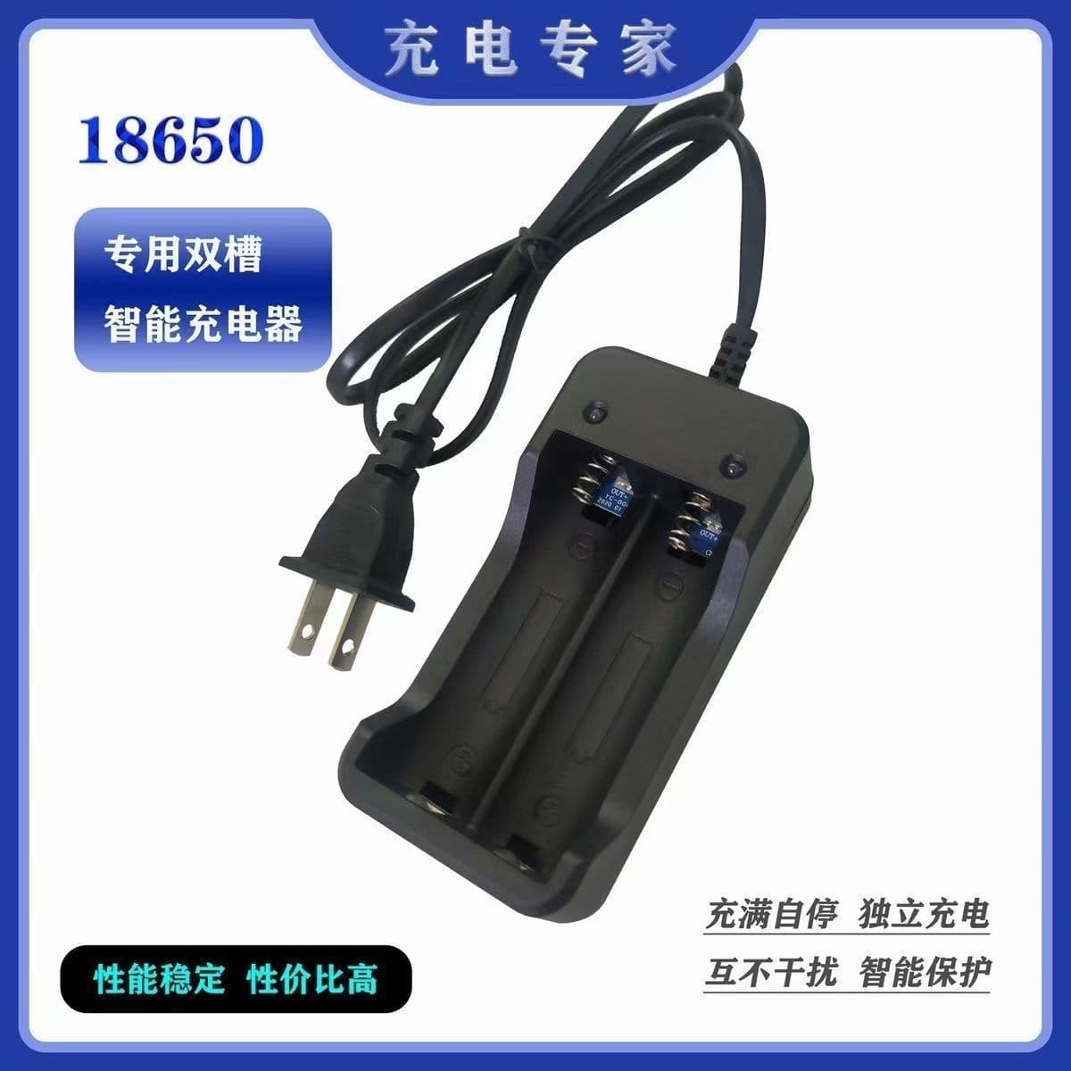 18650 Lithium Battery Charger 3.7V 4.2V Smart Dual Slot Charger for Flashlight and Mini Fan