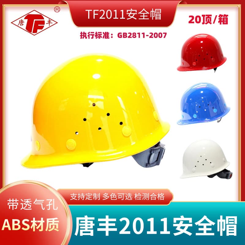 Tangfeng 2011 Model Round ABS Safety Helmet with Ventilation Holes, Construction Anti-Impact Helmet with Custom Printing