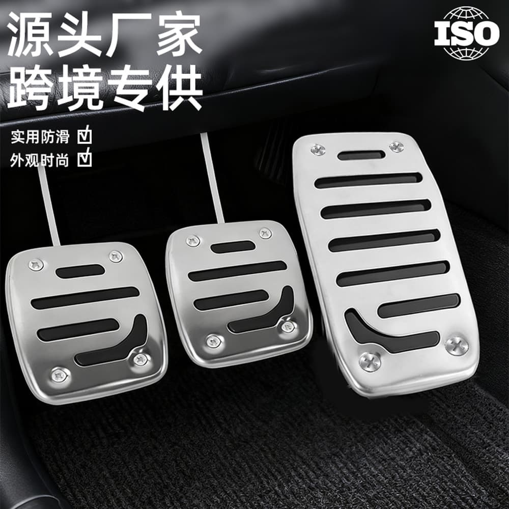 New Car Brake Pedal Cover Anti-Slip Waterproof Vehicle Pedal Pad No-Drilling Gas Pedal Cover