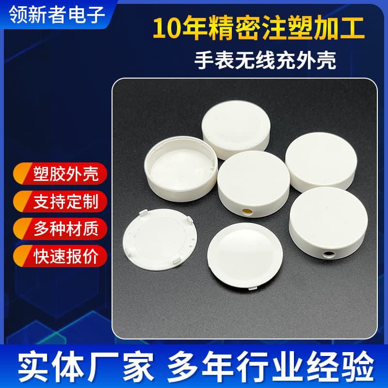 ABS Plastic Round Watch Wireless Charger Case for Samsung Apple Watch Magnetic Charger Shell Kit