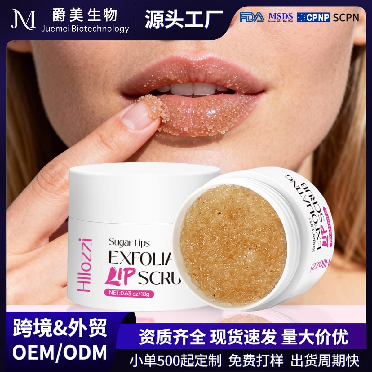 Specially designed for cross-border Lip scrub lip scrub repair foreign trade export exfoliation brown sugar gentle care 0em