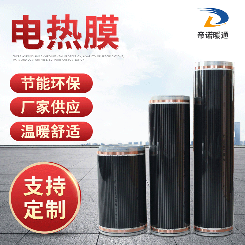 Korean Electric Heating Film Carbon Fiber Floor Heating for Sauna Rooms Carbon Crystal Electric Heating Film for Ondol Heating Projects