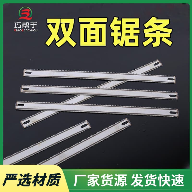High Carbon Steel Hacksaw Blade Double-Sided Hand Hacksaw Blade Metal Woodworking Saw Blade Hand Saw