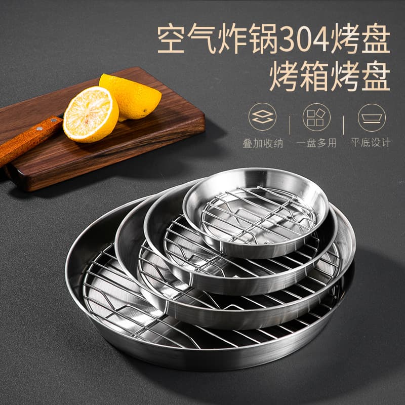 304 Stainless Steel Grill Plate Air Fryer Baking Disc Barbecue Plate Round Dipper Multi-use Tray