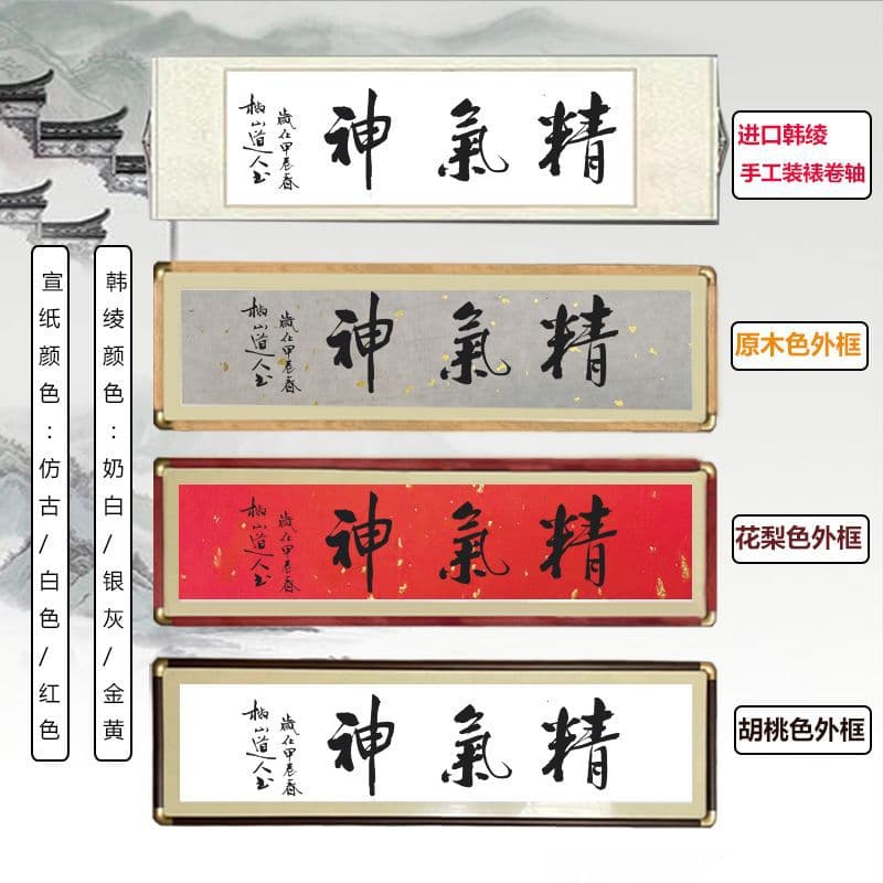 Handwritten Calligraphy Cloud Water Zen Mind Guan Zi Zai Tian Dao Chou Qin Jing Xin Scroll Solid Wood Frame Art Hanging Wall Decor Cross-Border E-commerce