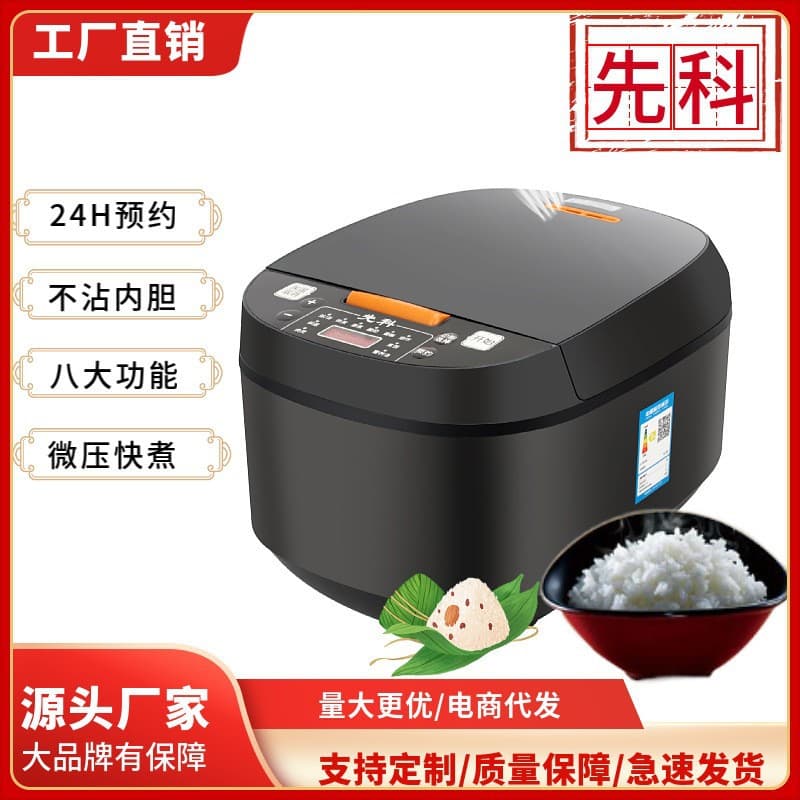 Cross-Border Rice Cooker 5L Smart Preset Timer Heating Rice Cooker Home Gift Business Meeting Multi-Function Rice Cooker