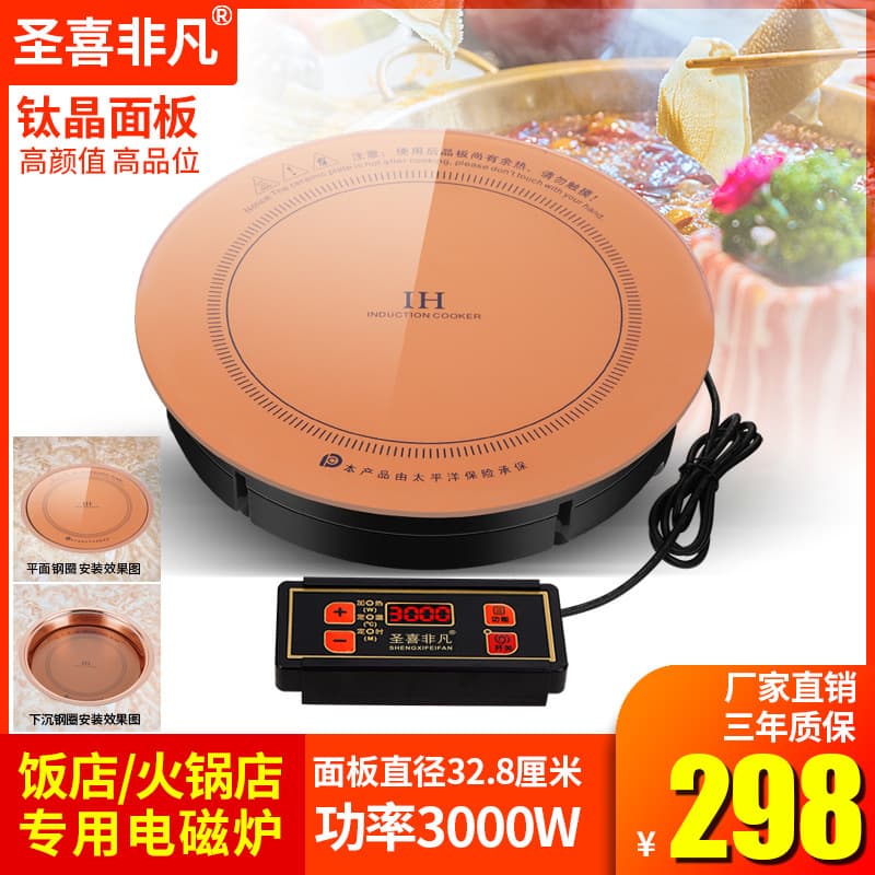 Titanium Crystal Panel Induction Cooker 288-328